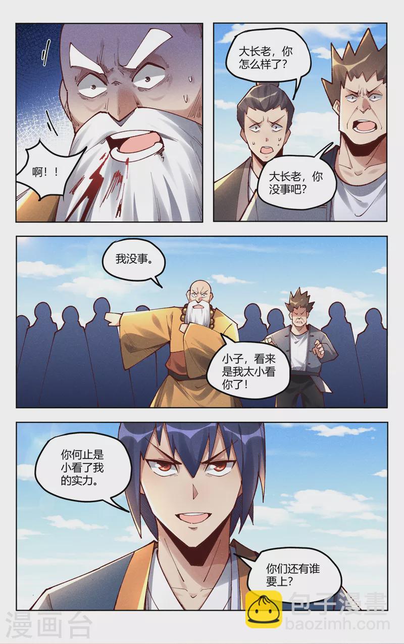 第512话-第514话