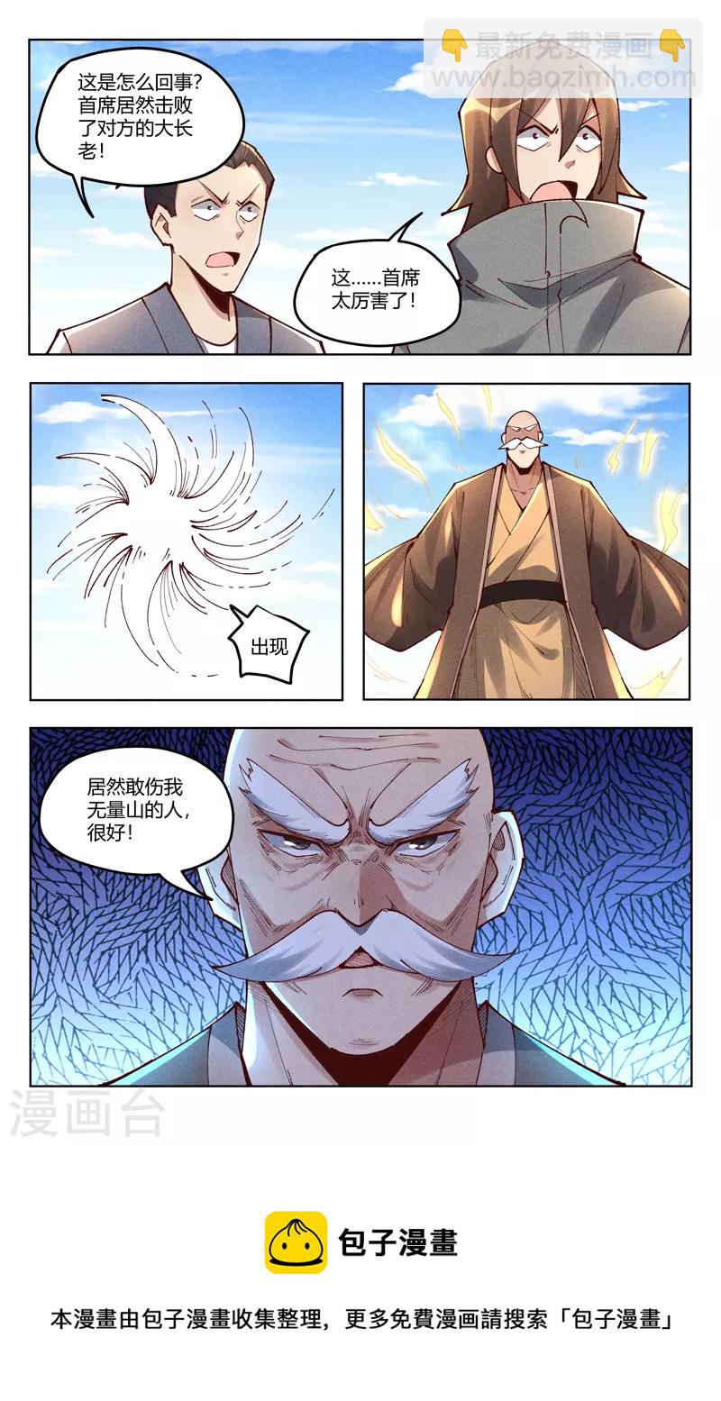 第512话-第514话