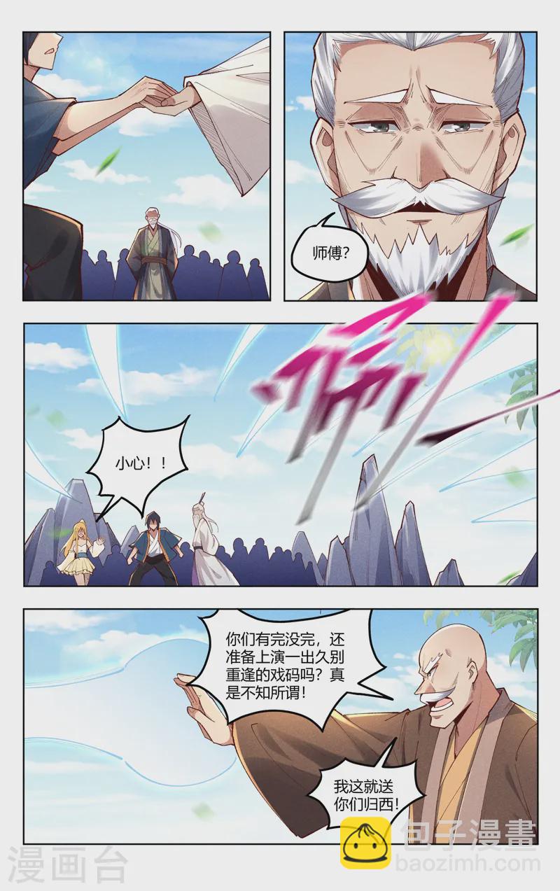 第514话-第516话