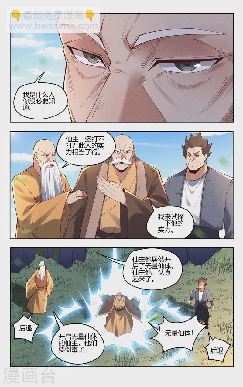 第514话-第516话