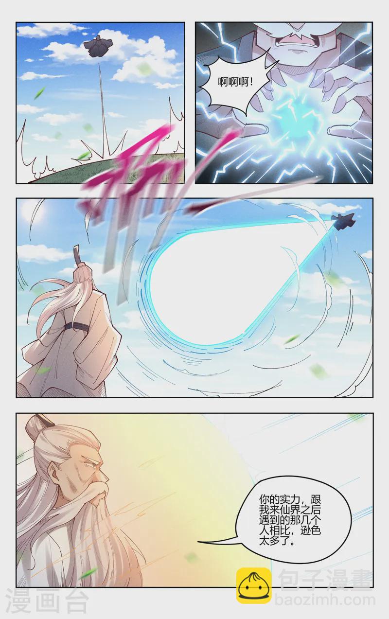 第514话-第516话