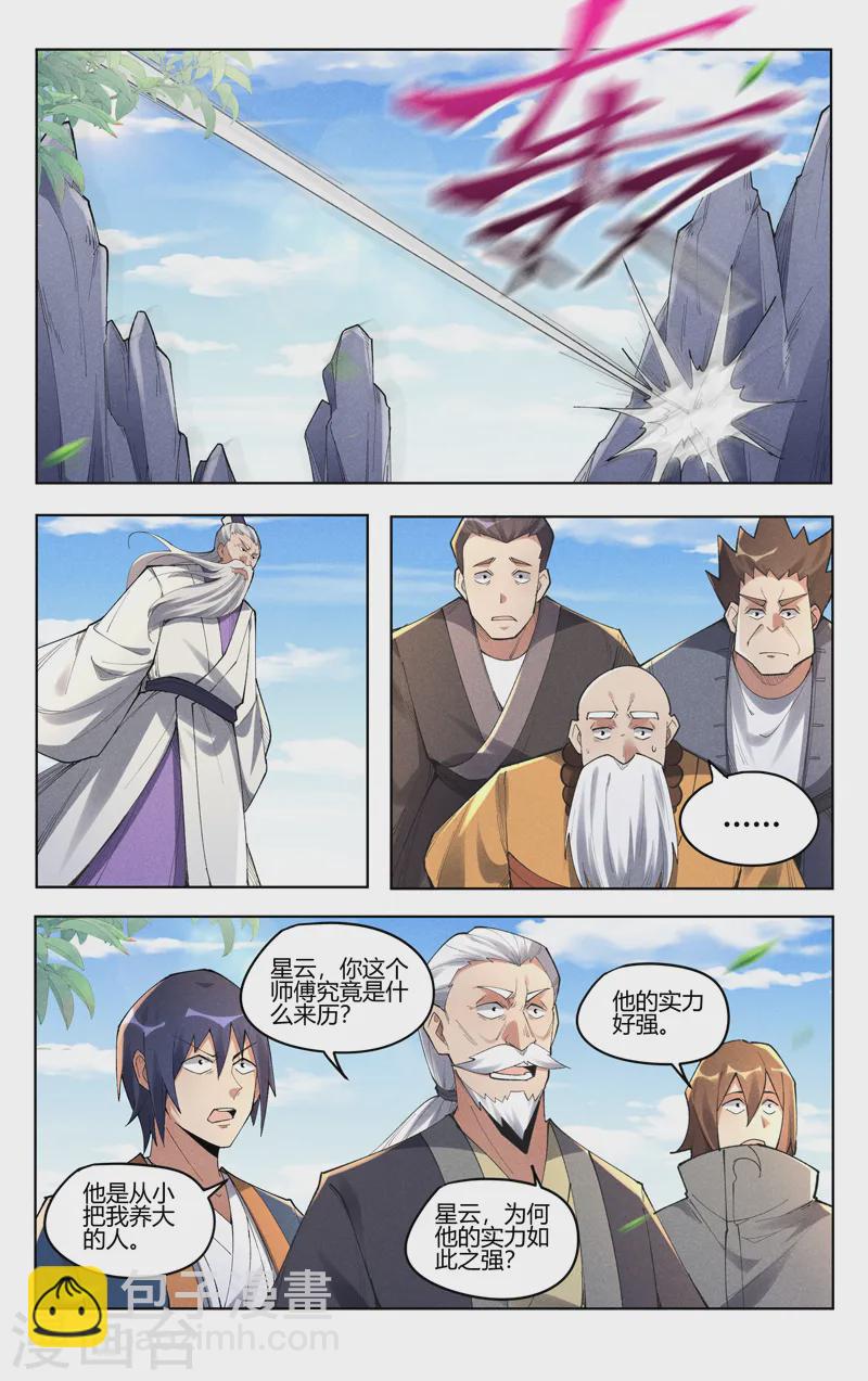 第514话-第516话