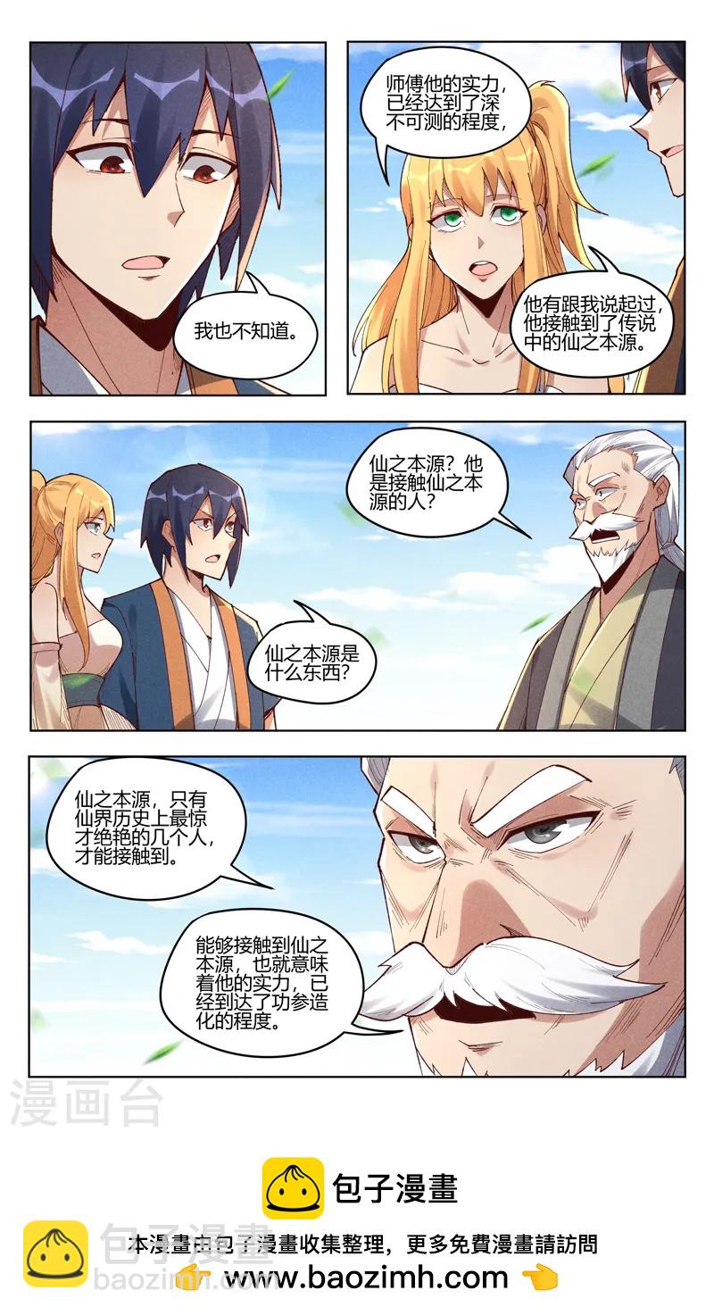 第514话-第516话