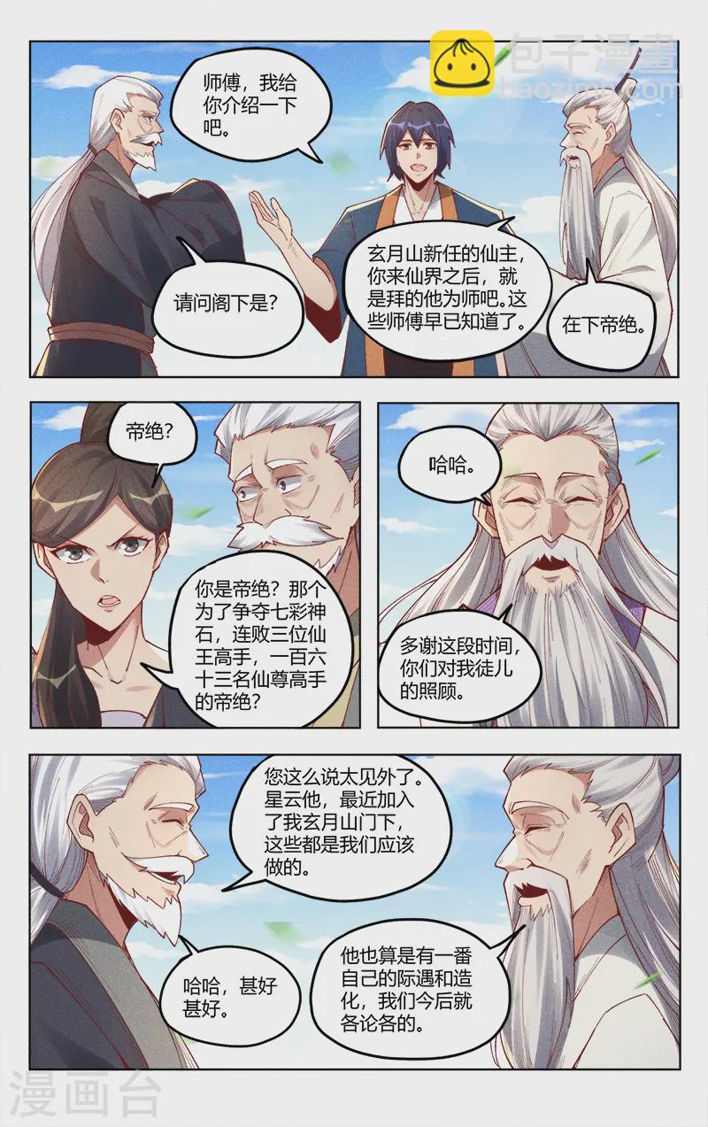 第516话-第518话
