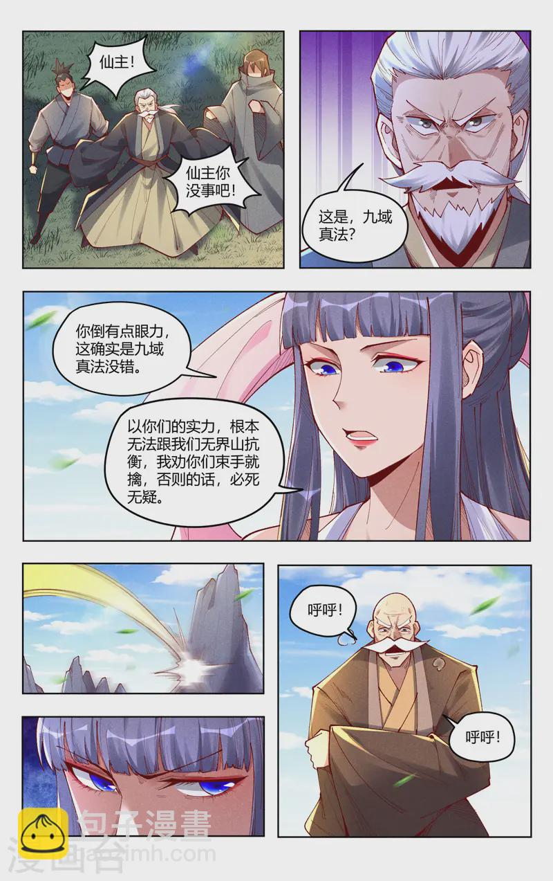 第516话-第518话