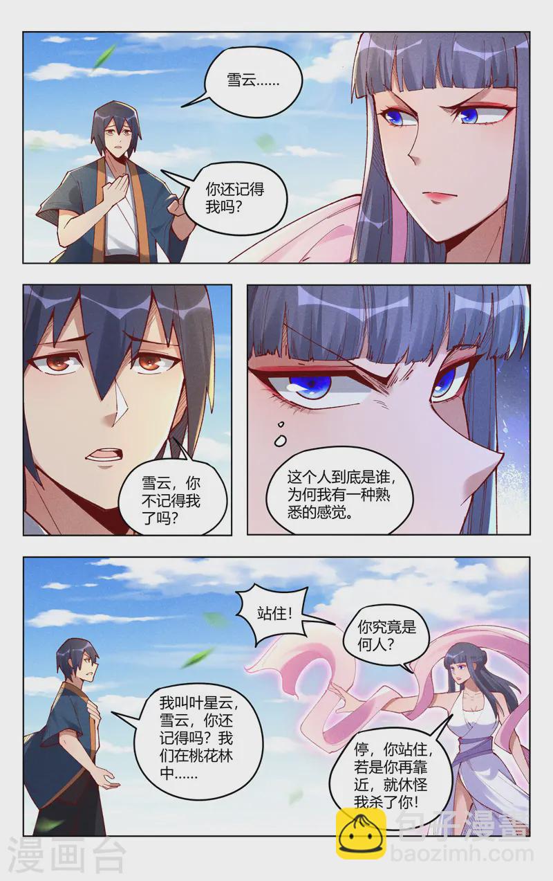 第516话-第518话