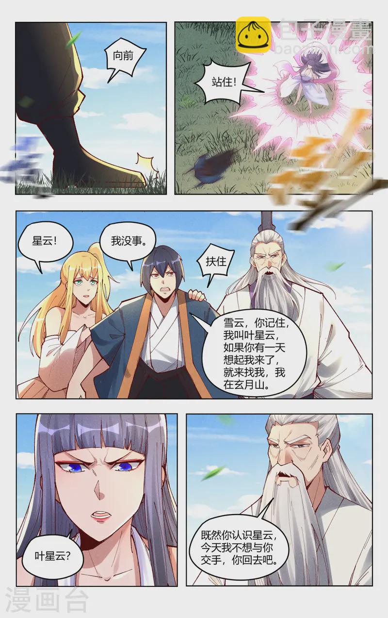 第516话-第518话
