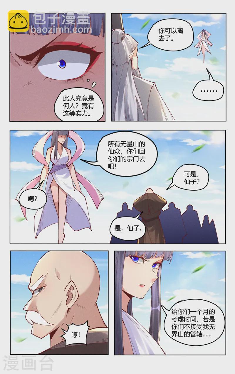 第516话-第518话