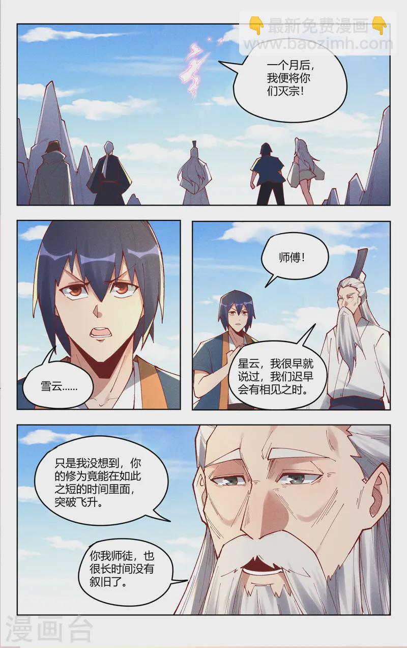 第516话-第518话