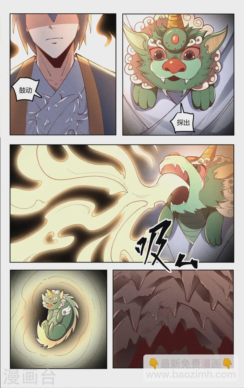 第518话-第520话