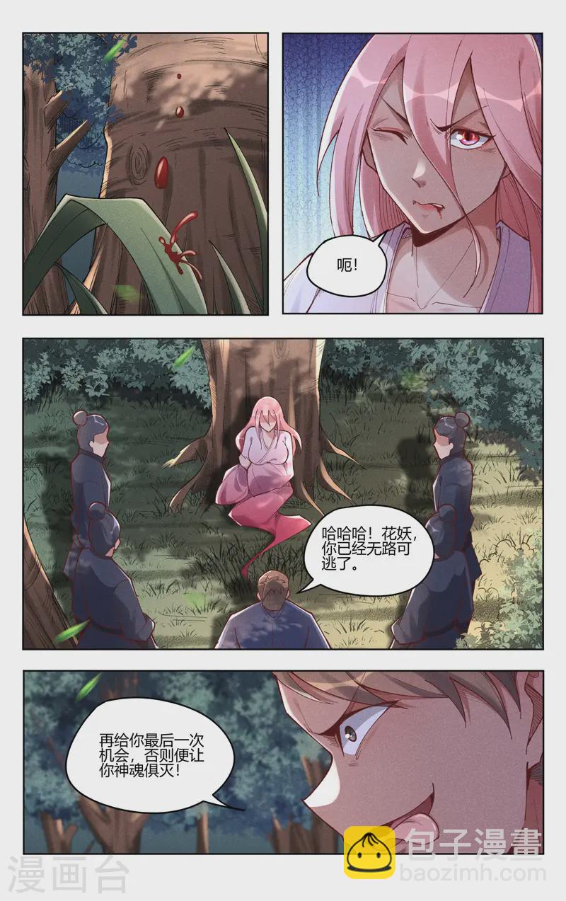 第518话-第520话