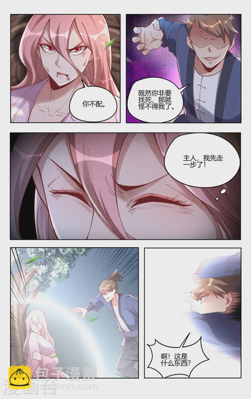 第518话-第520话
