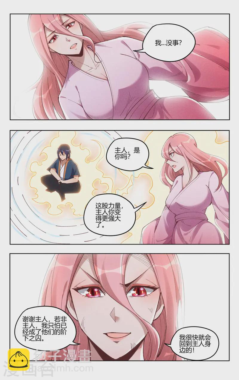 第518话-第520话