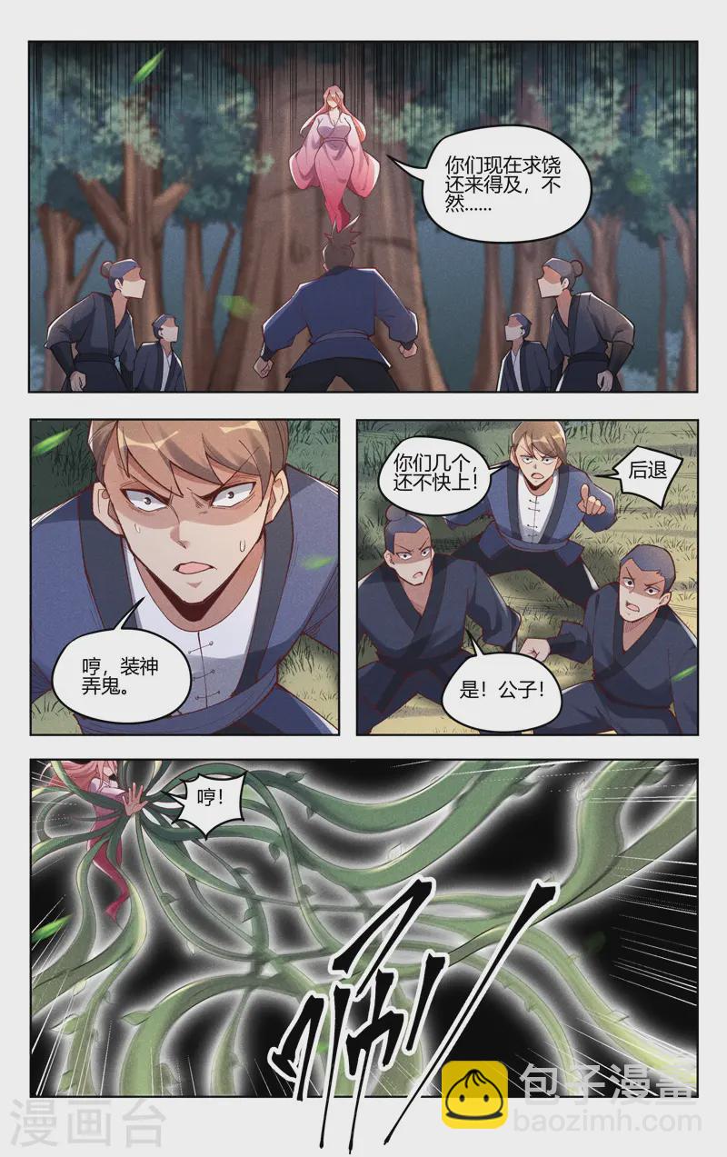 第518话-第520话