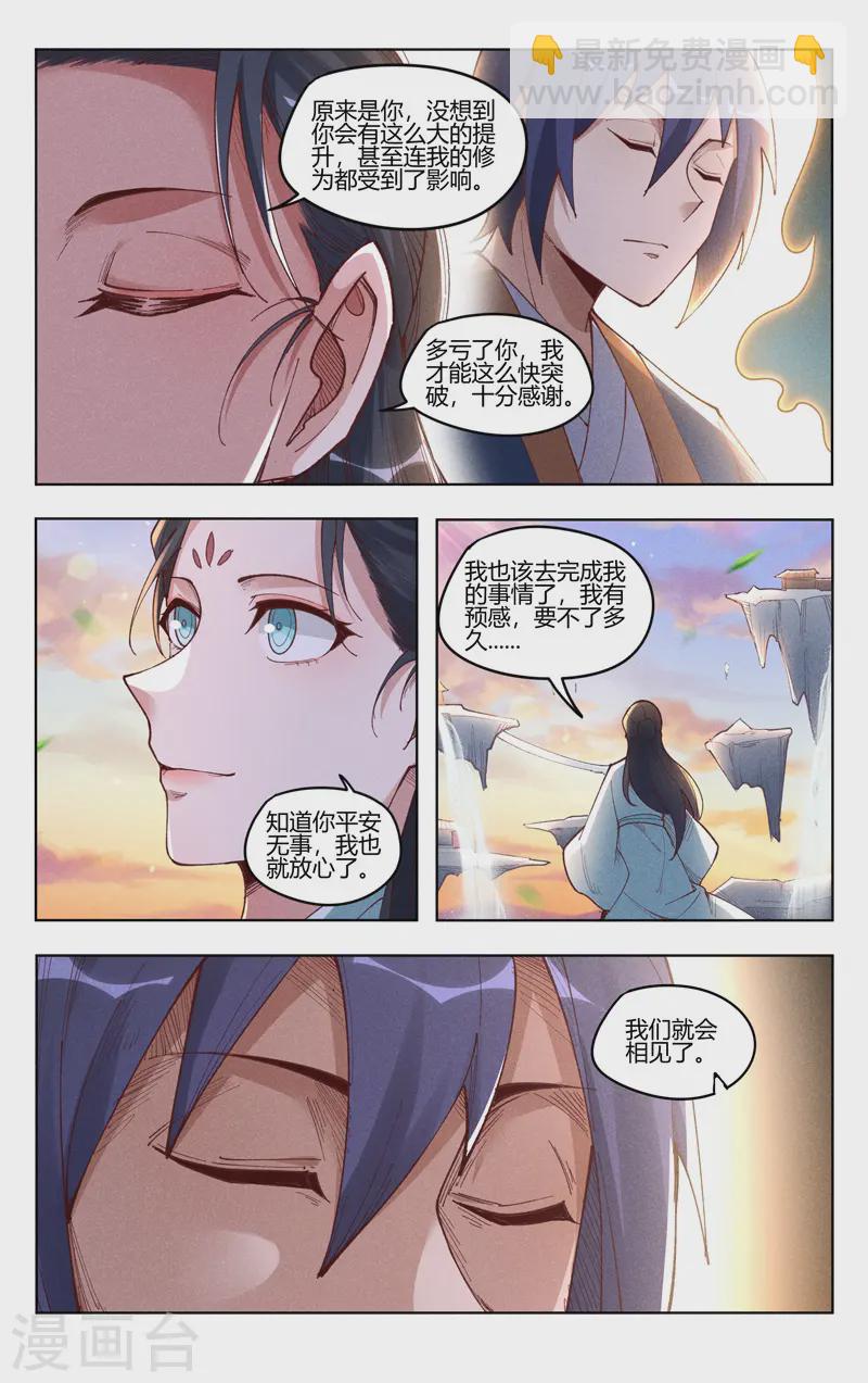 第518话-第520话