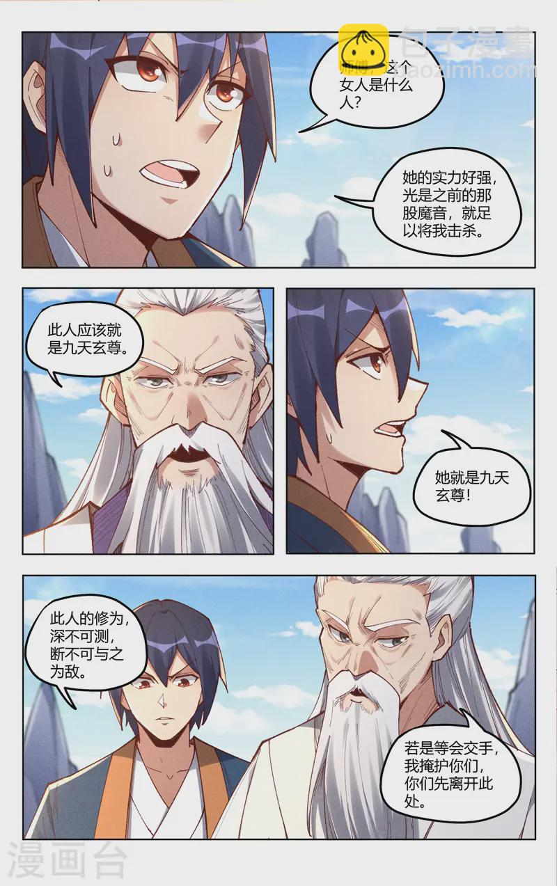 第520话-第522话