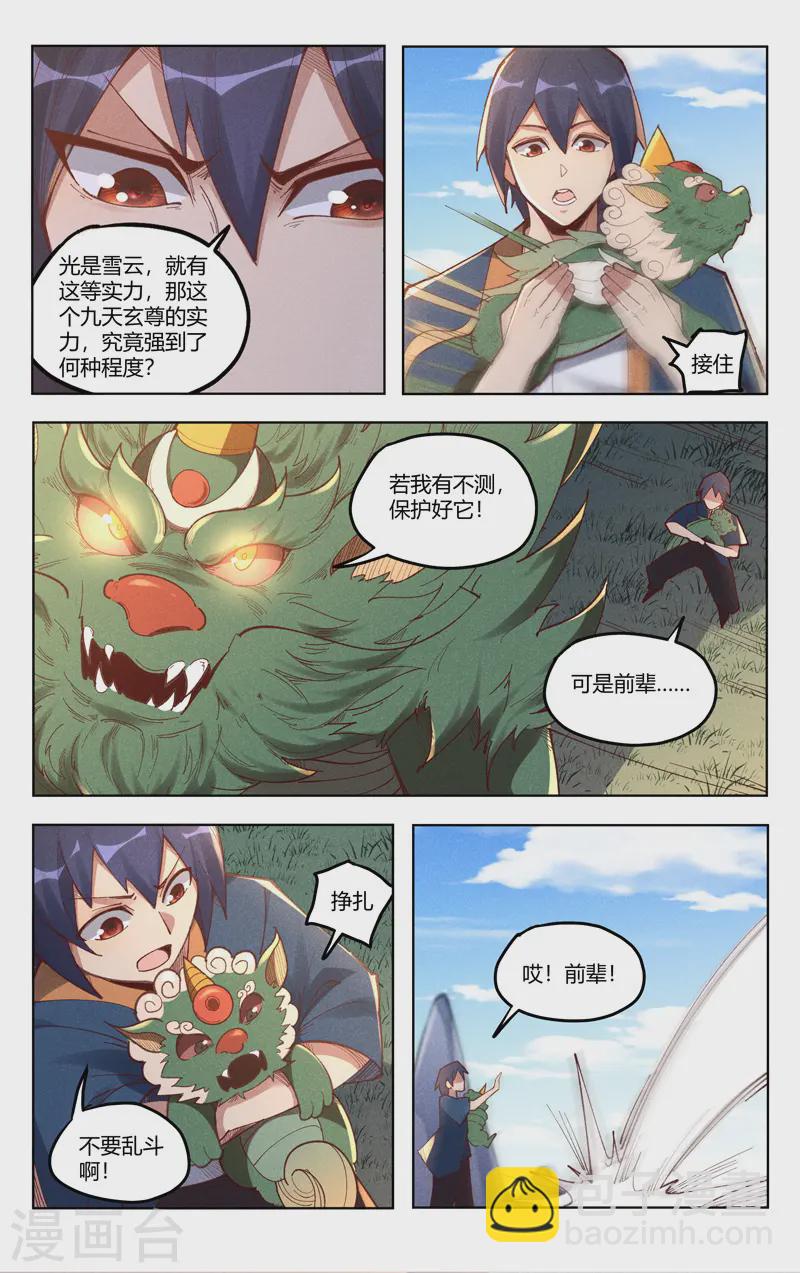 第520话-第522话
