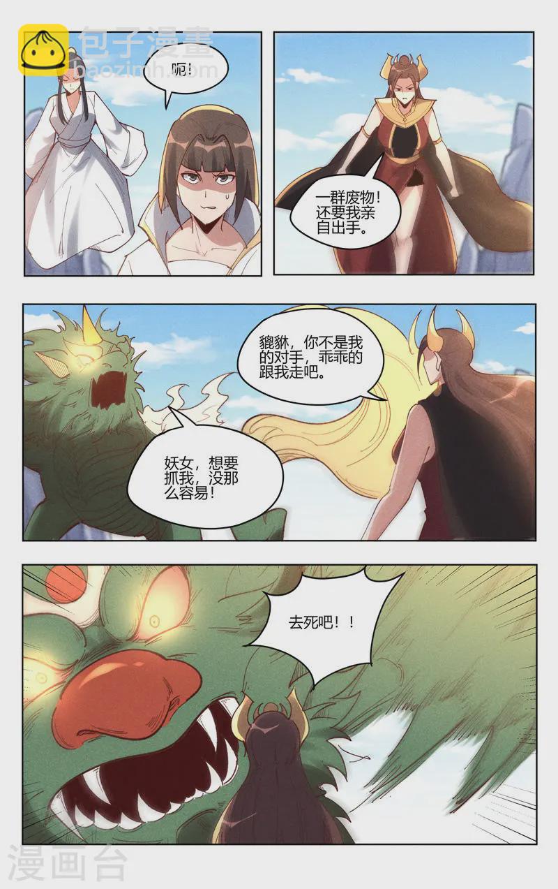 第520话-第522话