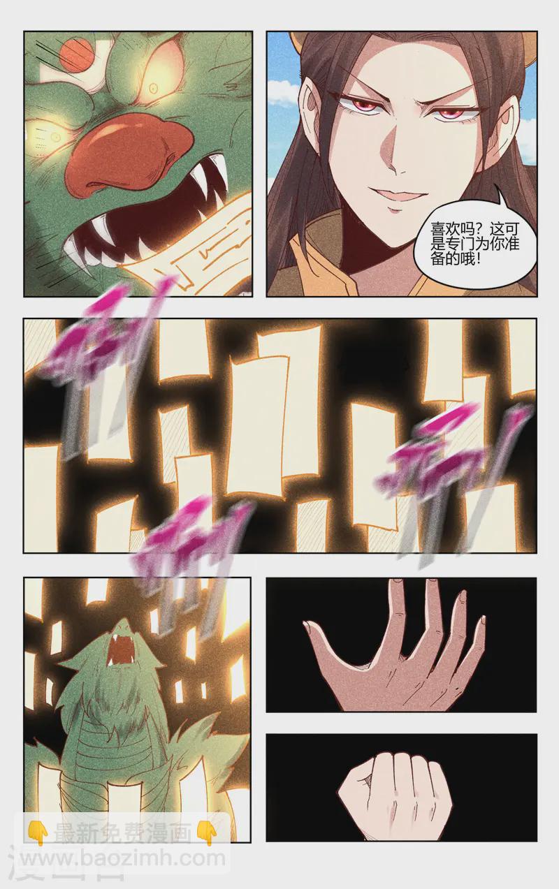 第520话-第522话