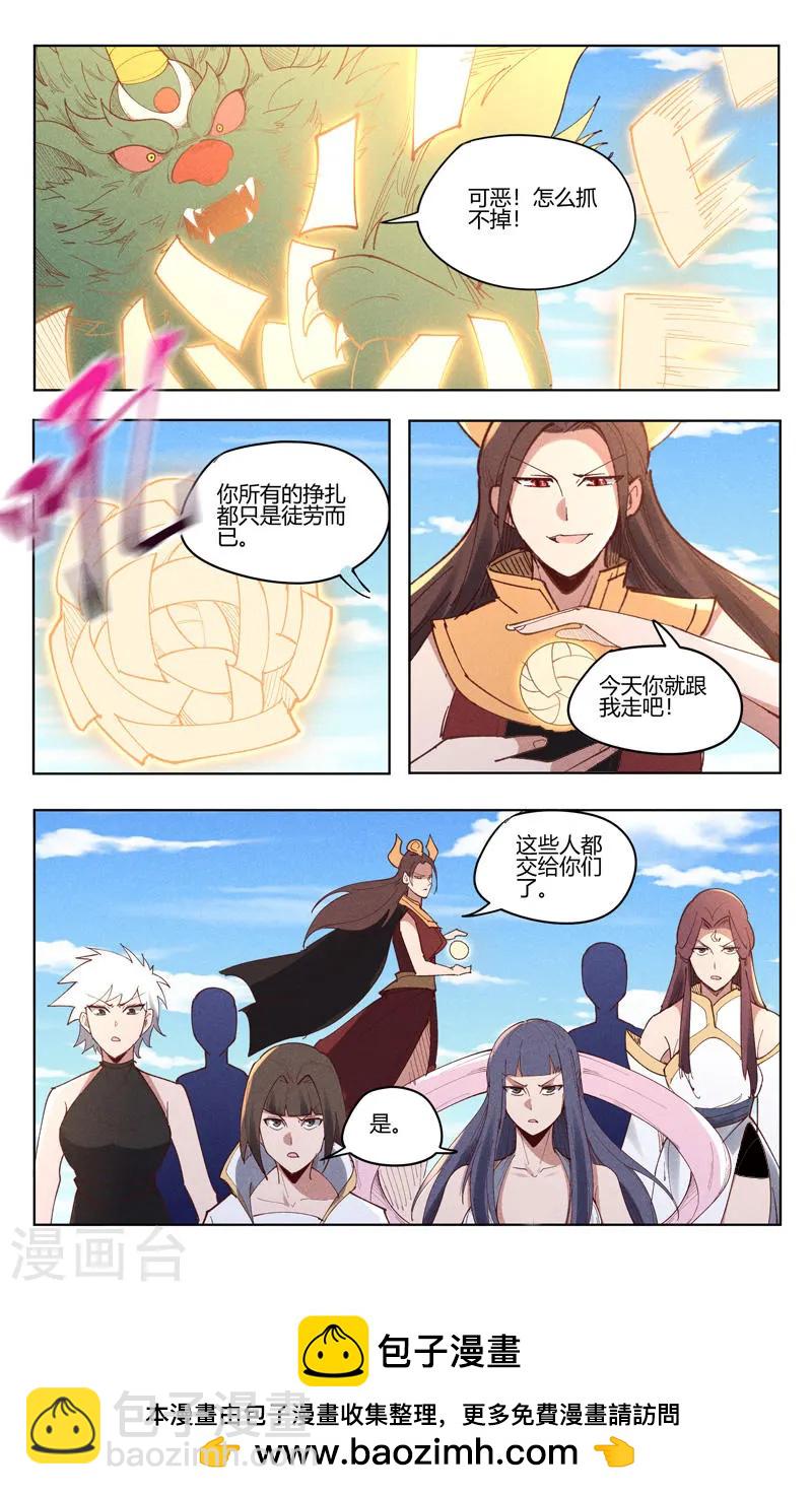 第520话-第522话