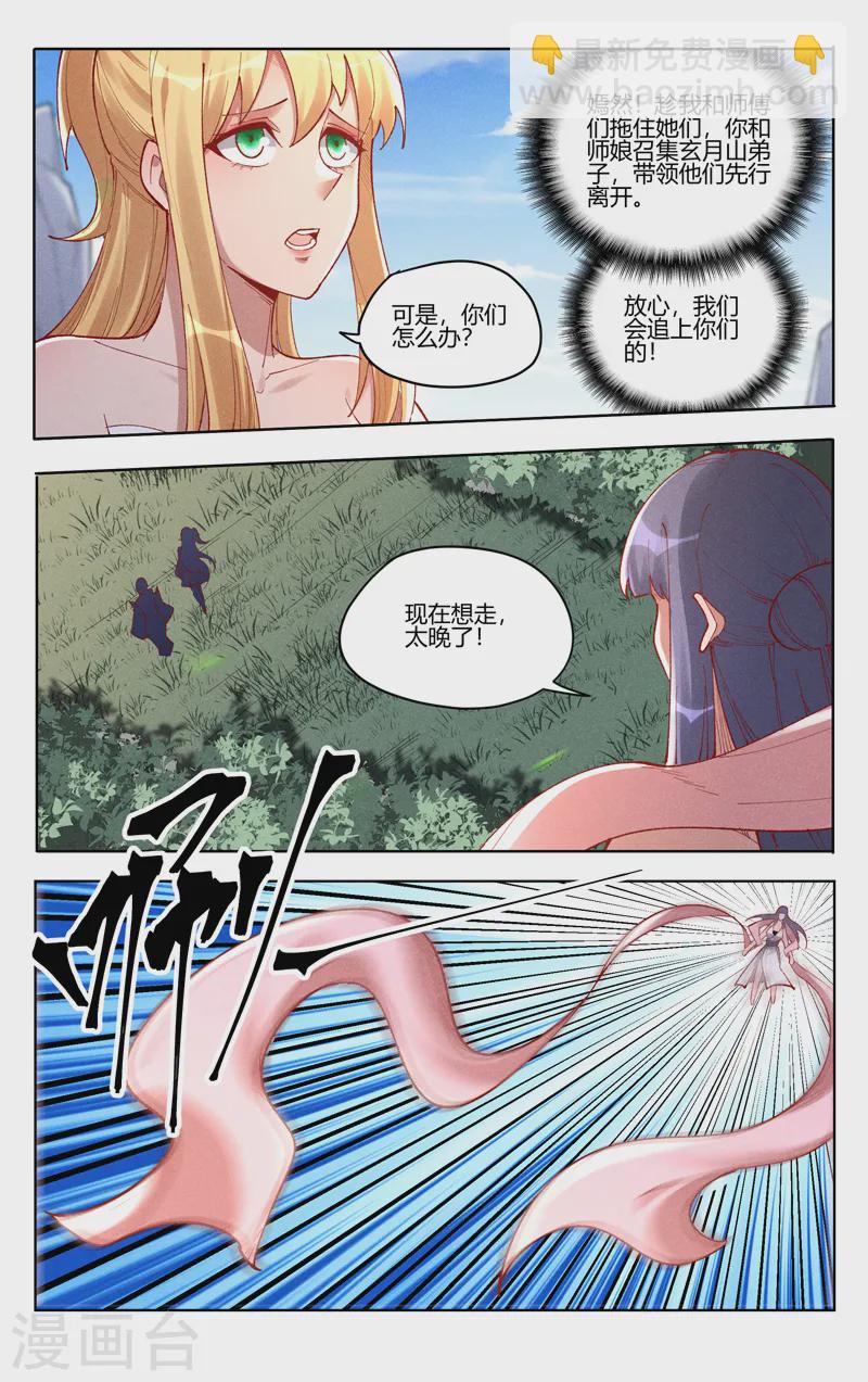第522话-第524话