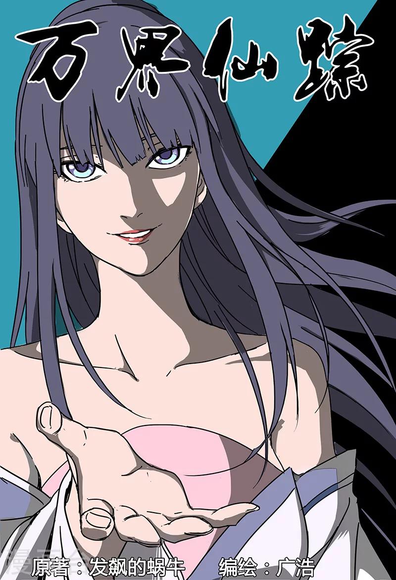 第54话-第54话