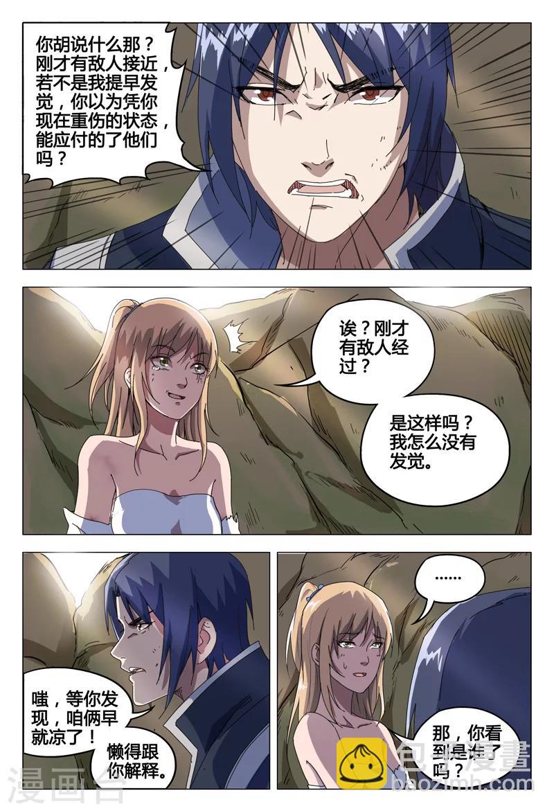 第54话-第54话