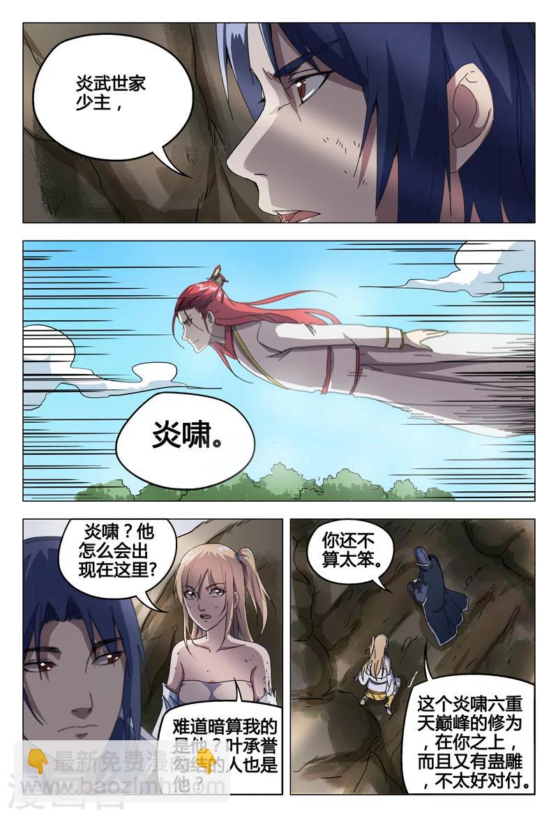 第54话-第54话