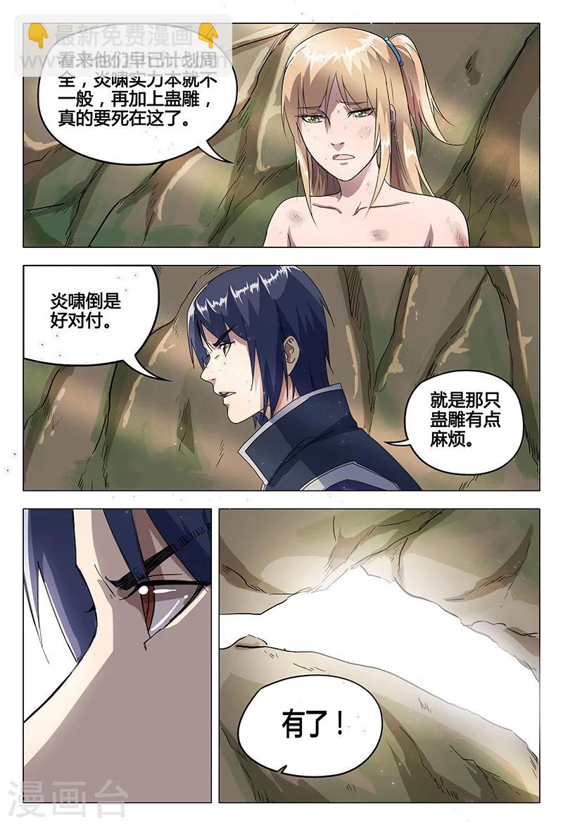 第54话-第54话