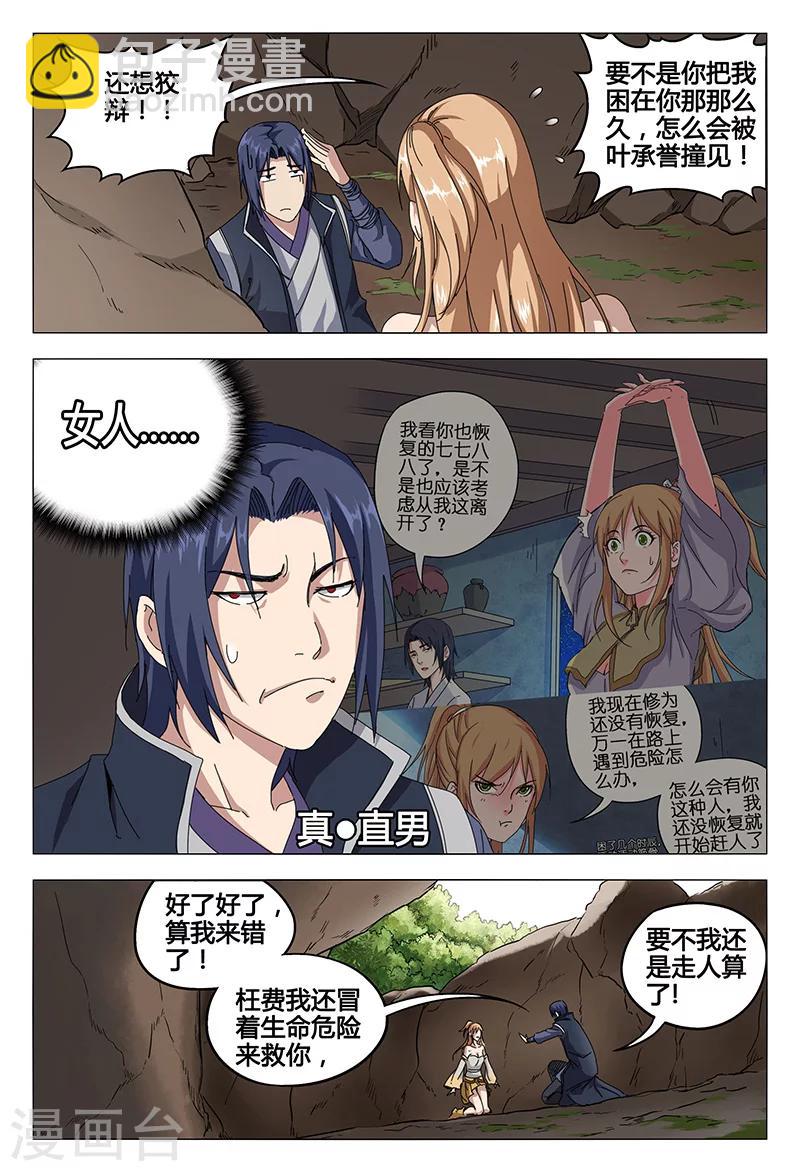 第54话-第54话