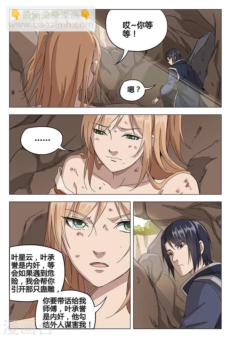 第54话-第54话
