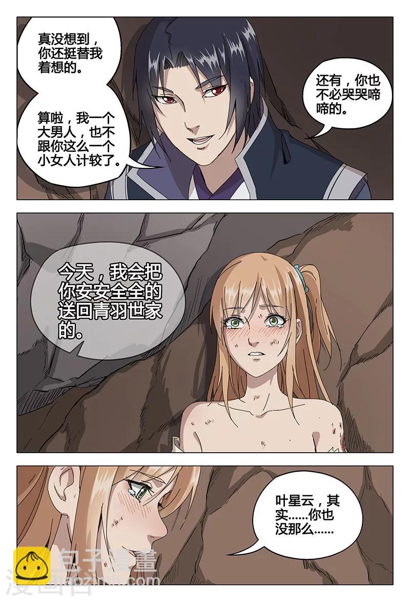 第54话-第54话