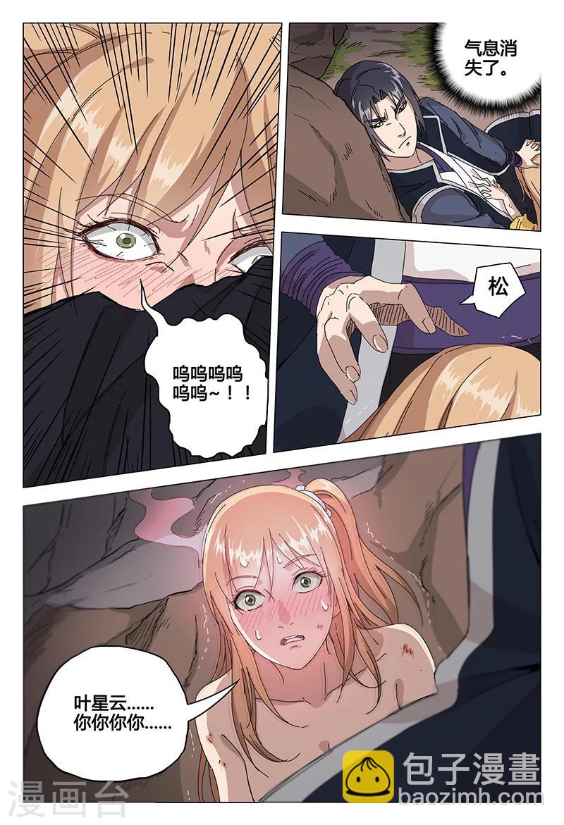 第54话-第54话