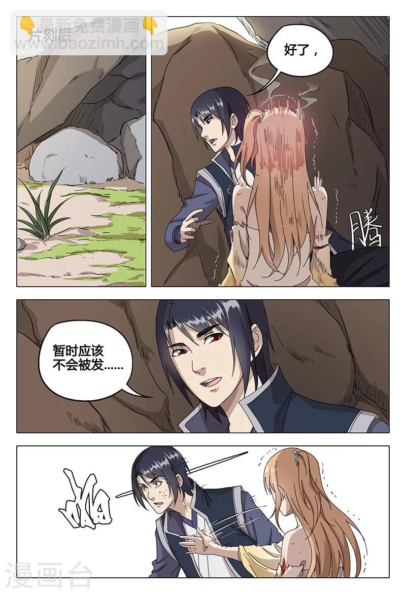 第54话-第54话