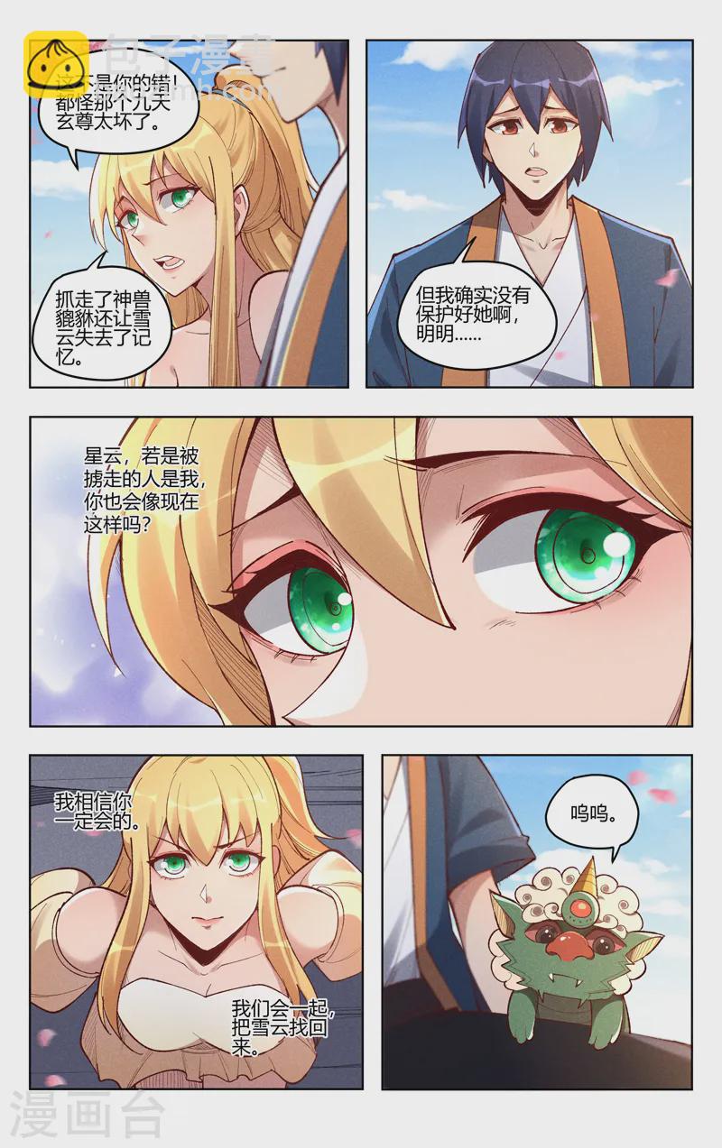 第524话-第526话