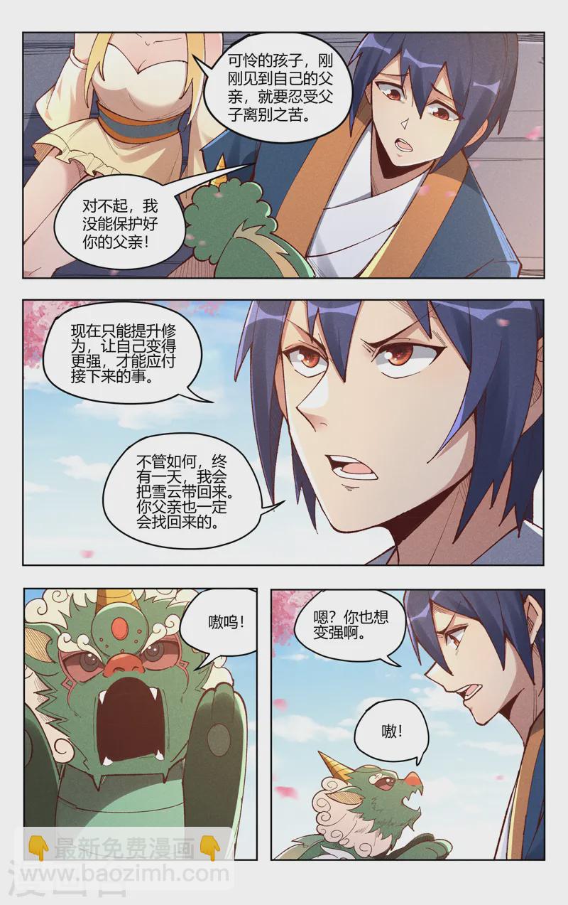 第524话-第526话