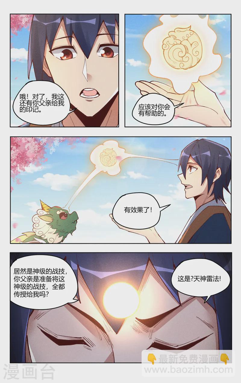 第524话-第526话