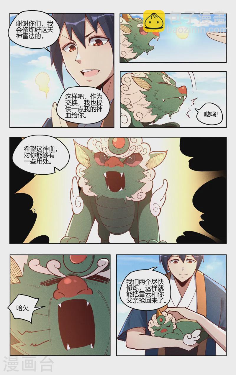第524话-第526话