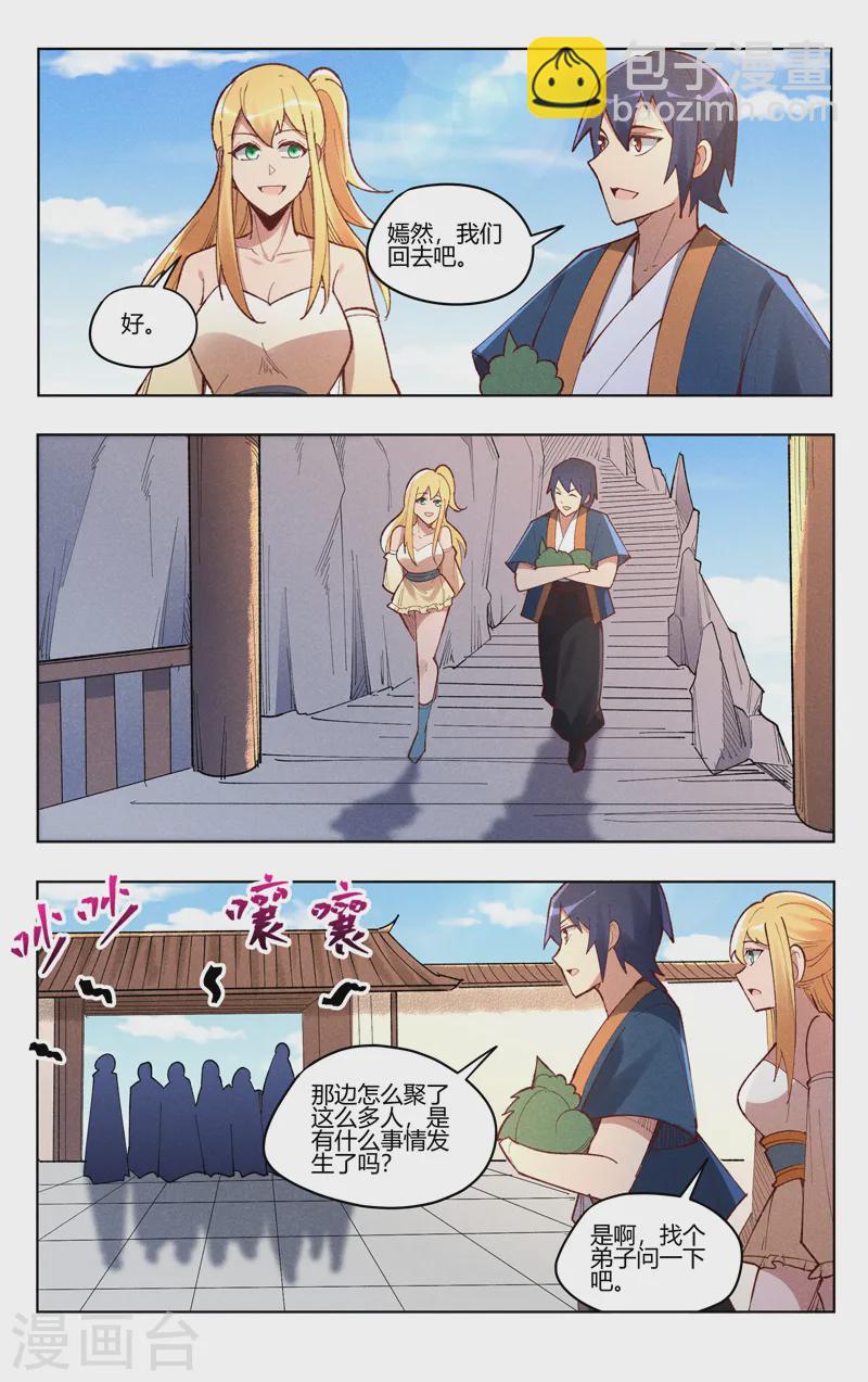 第524话-第526话