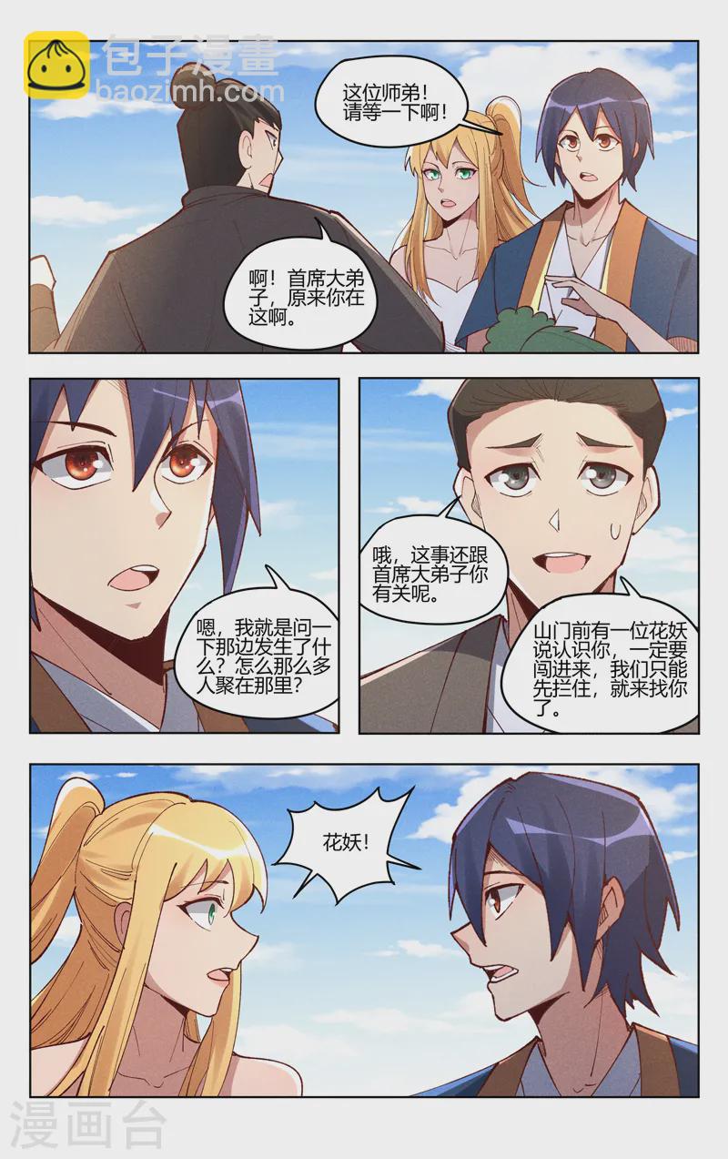 第524话-第526话