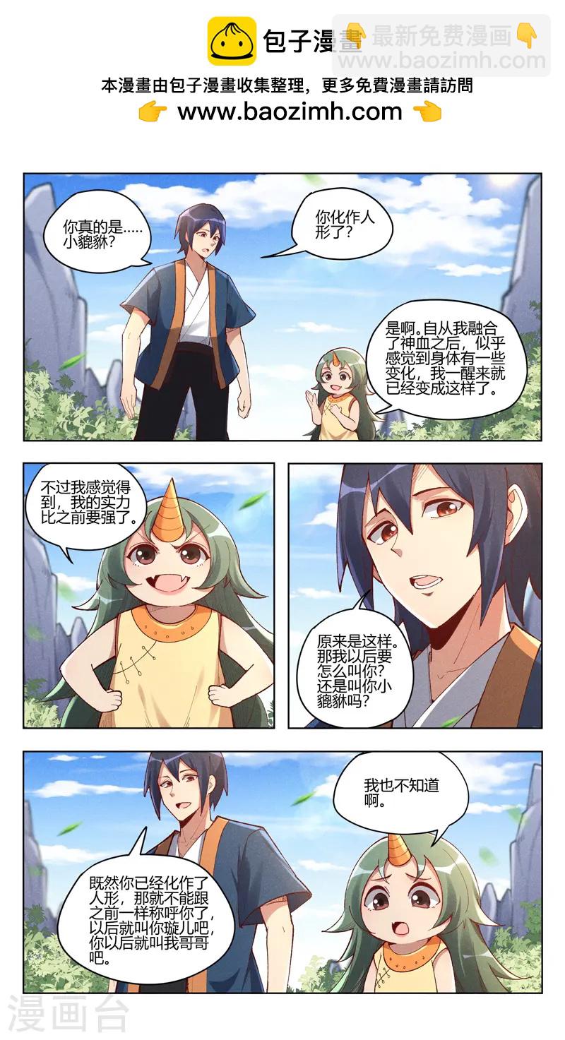 第526话-第528话