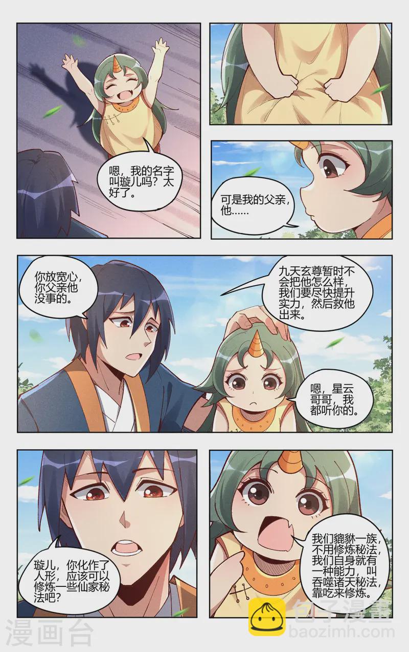 第526话-第528话