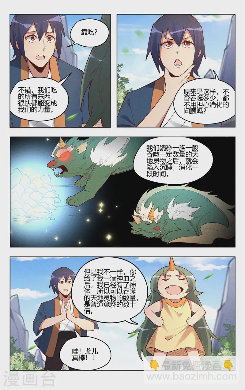 第526话-第528话