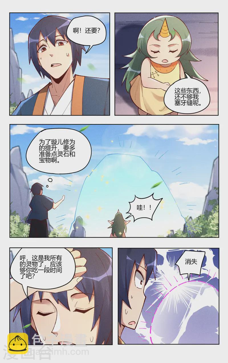 第526话-第528话