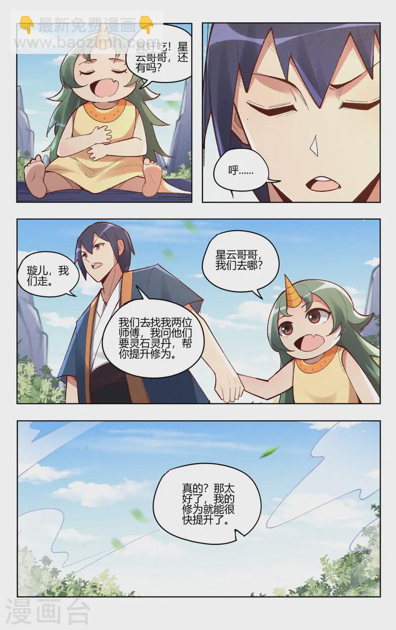 第526话-第528话