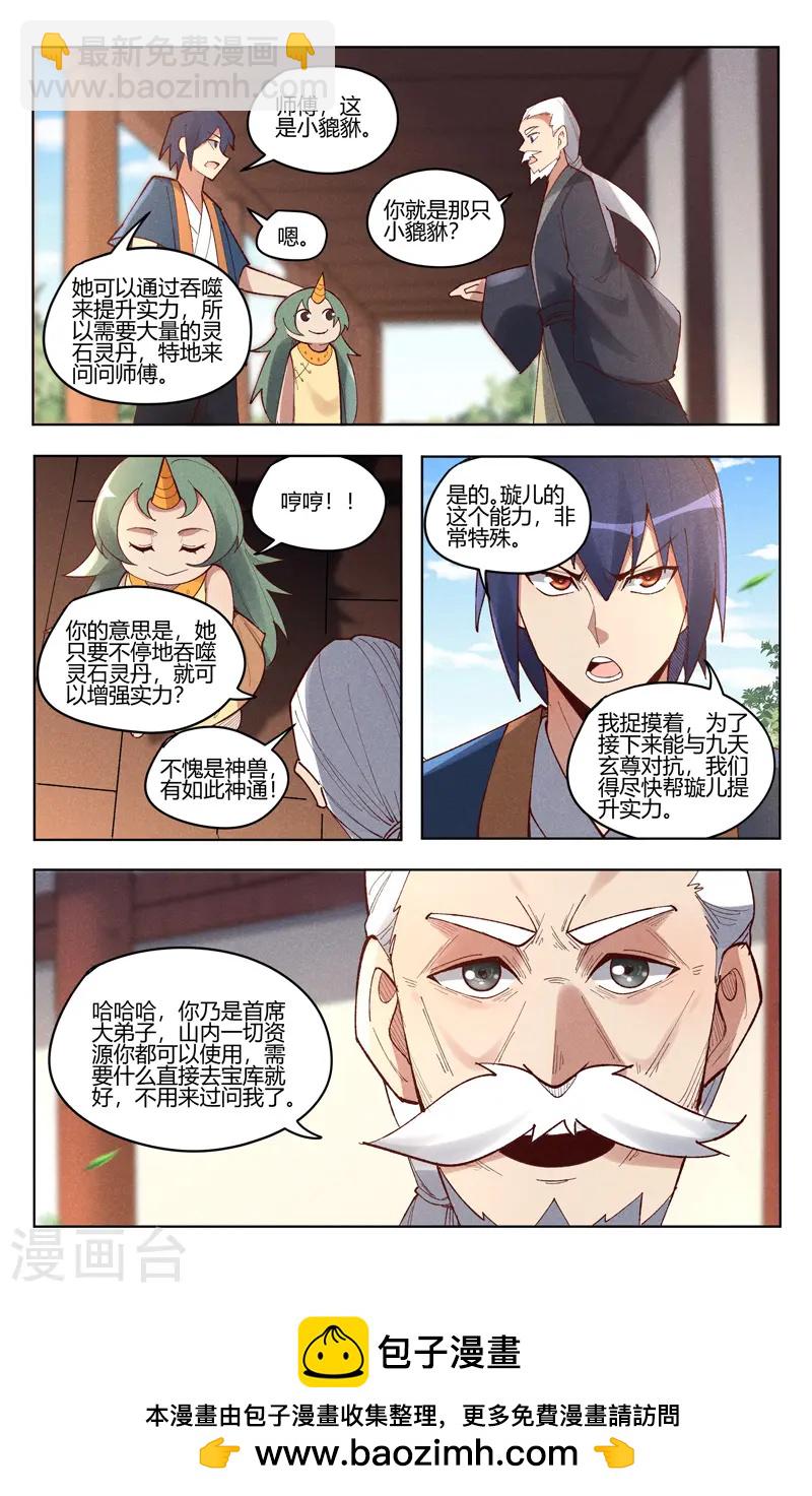 第526话-第528话