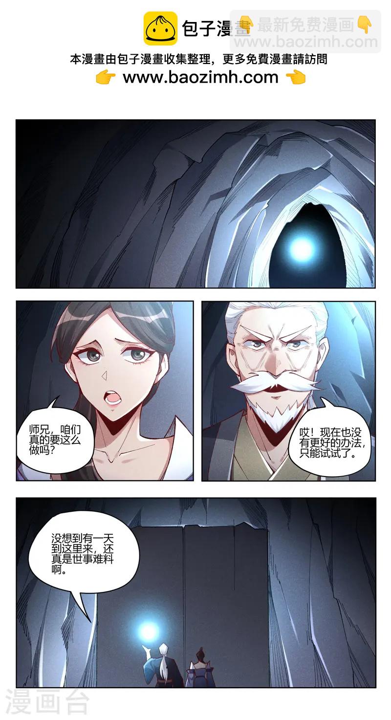 第528话-第530话