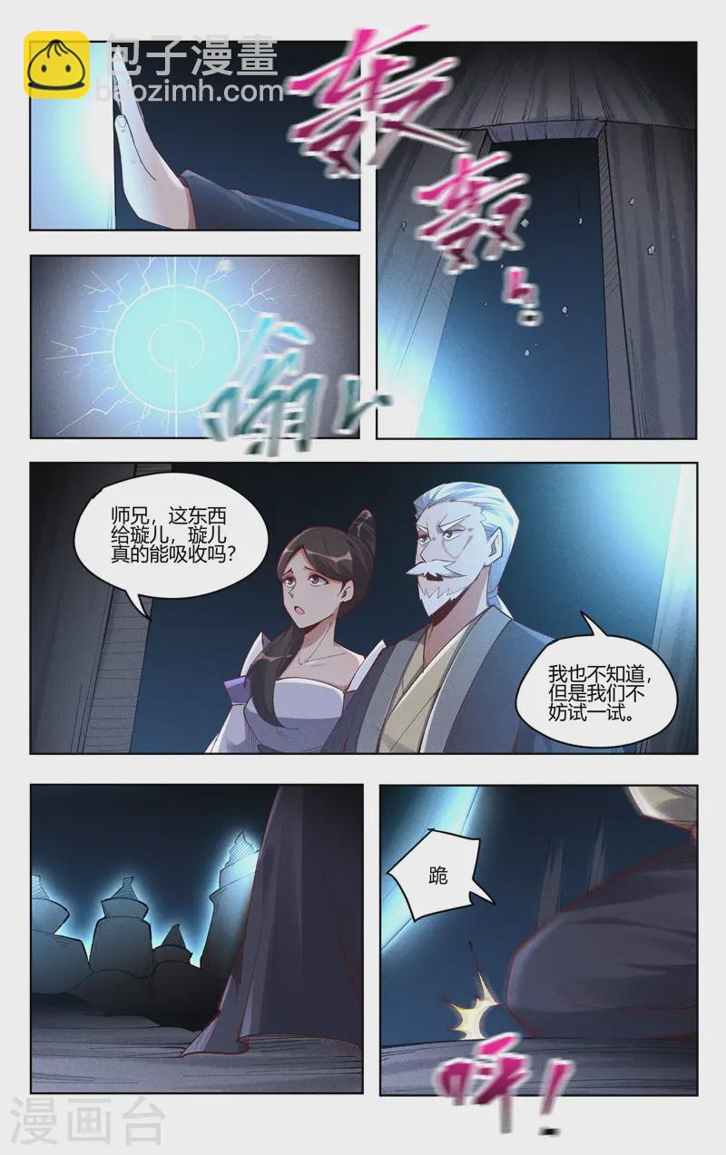 第528话-第530话