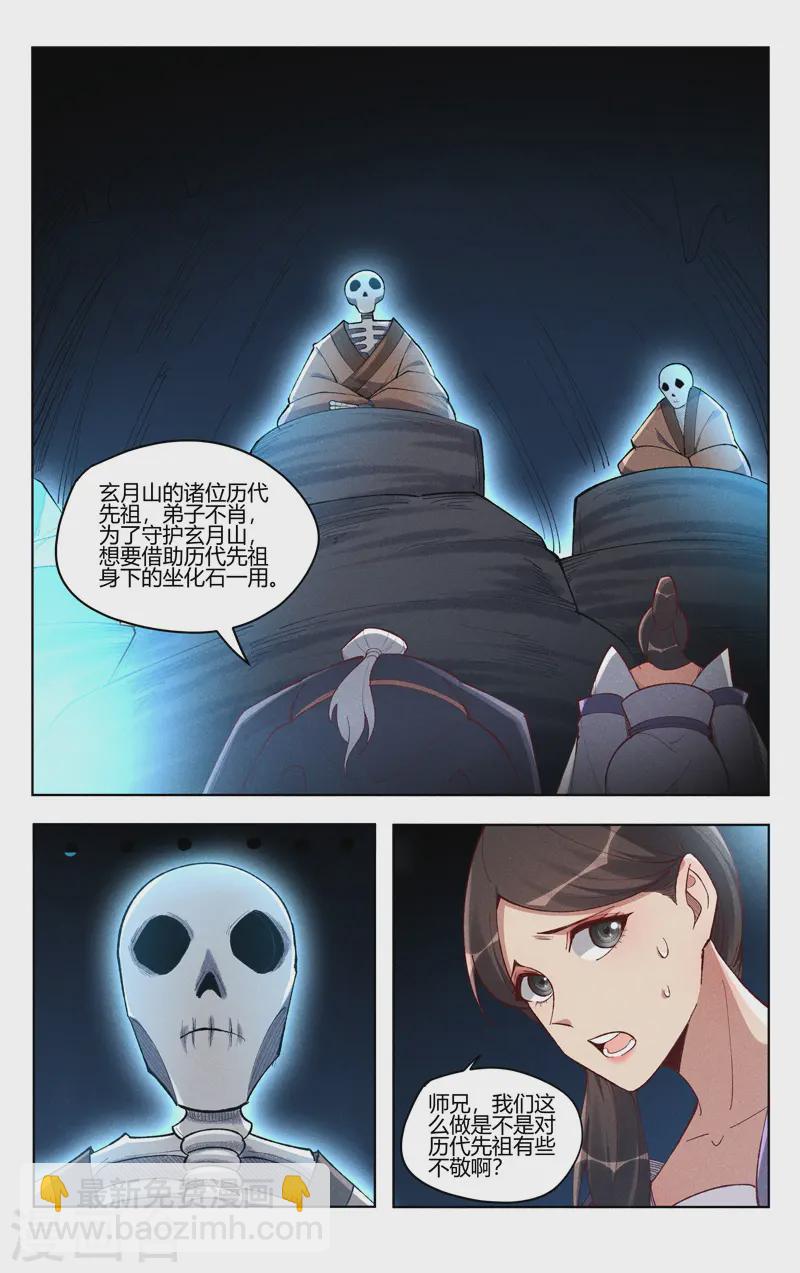 第528话-第530话