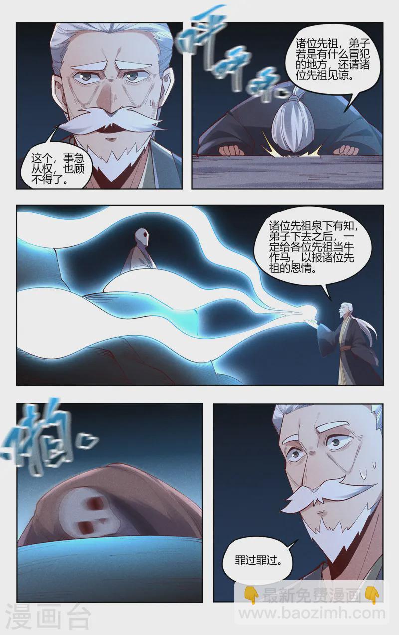 第528话-第530话